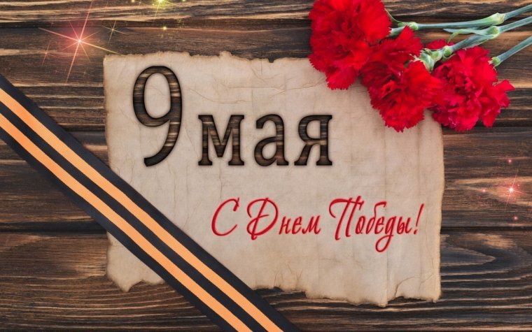 Интернет-магазин ТМ Opadiris поздравляет вас с Днем Победы! Публикуем график работы в выходные дни.